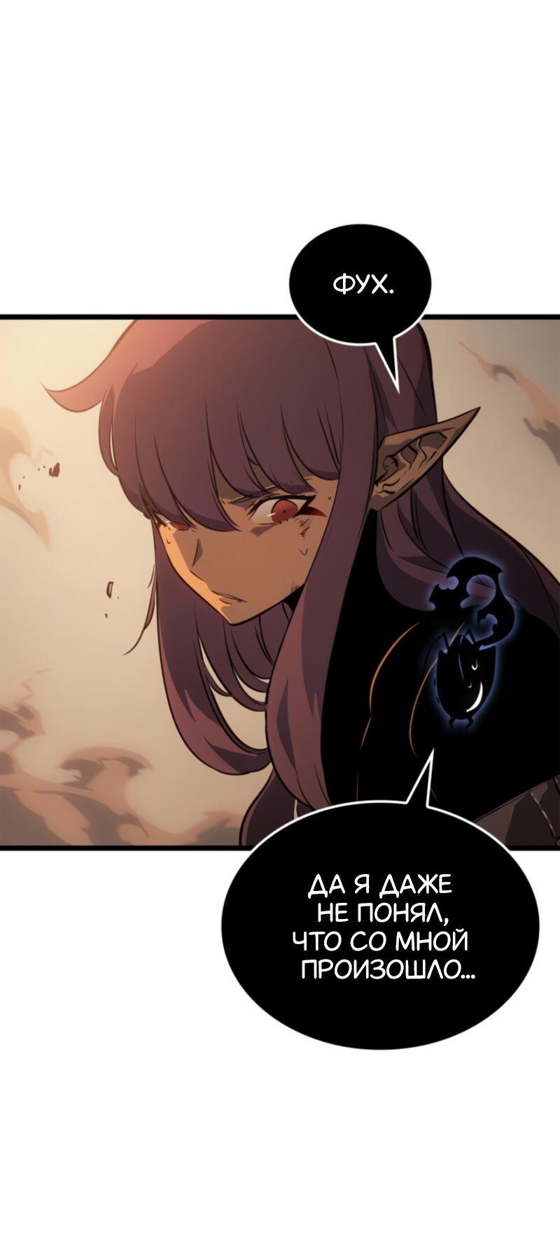 Read Поднятие уровня в одиночку Рагнарёк RU Manga Online