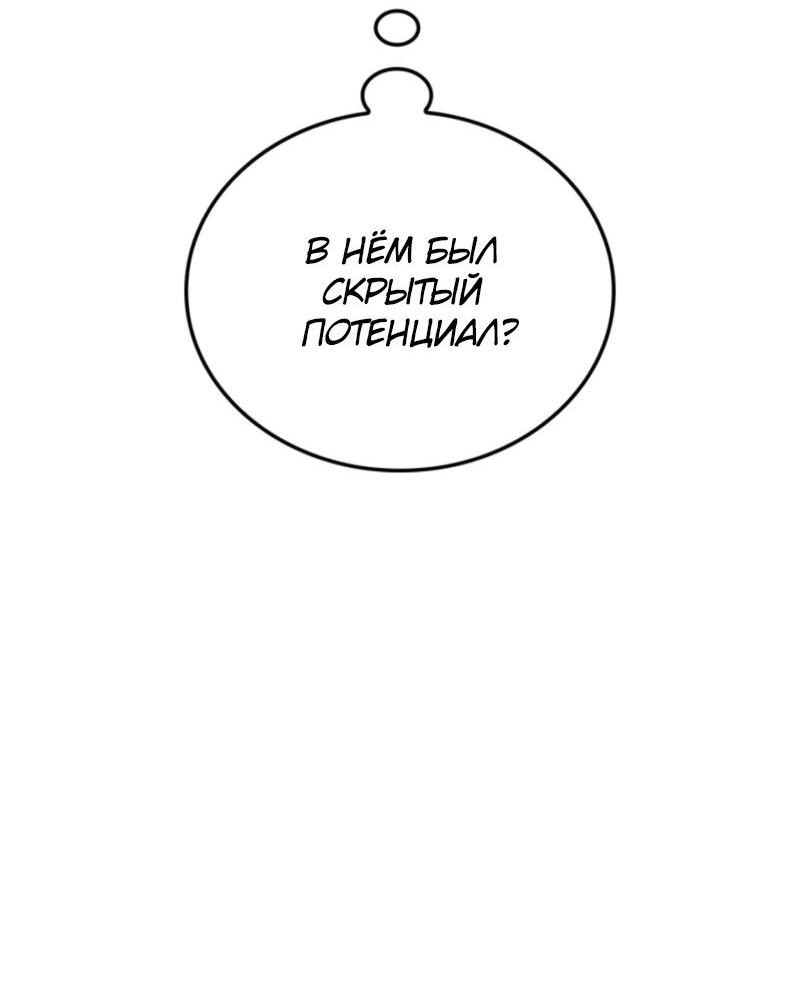 Read Поднятие уровня в одиночку Рагнарёк RU Manga Online