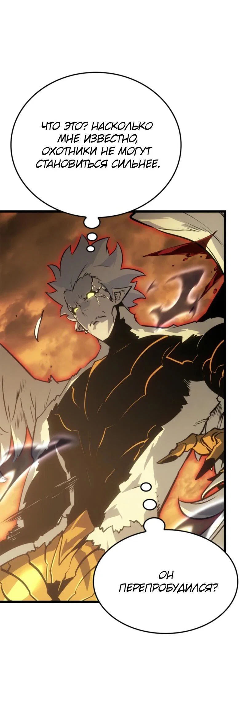 Read Поднятие уровня в одиночку Рагнарёк RU Manga Online
