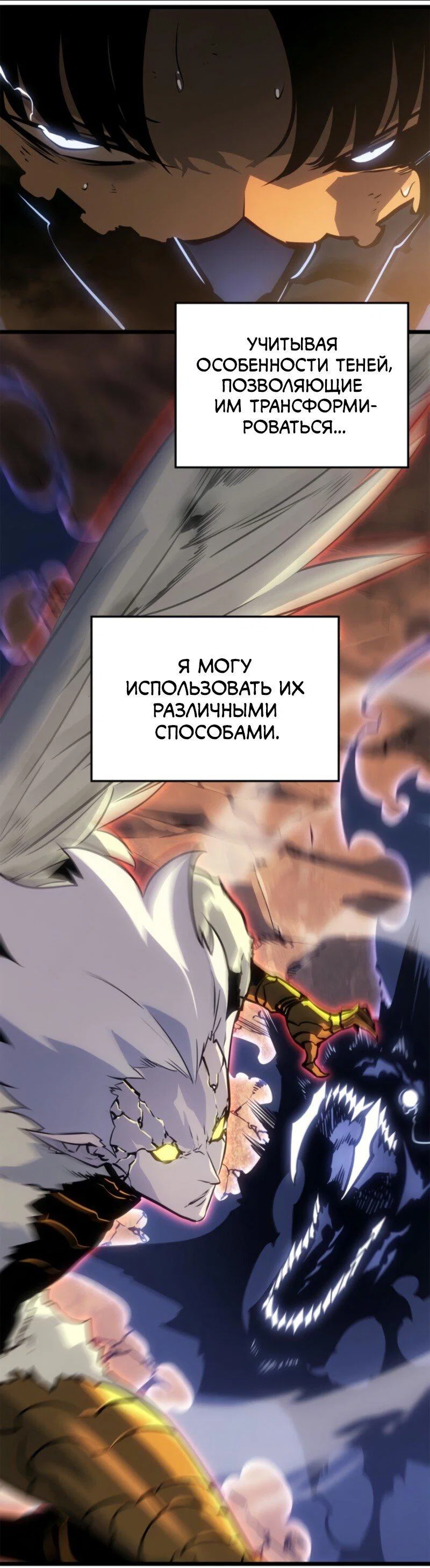 Read Поднятие уровня в одиночку Рагнарёк RU Manga Online