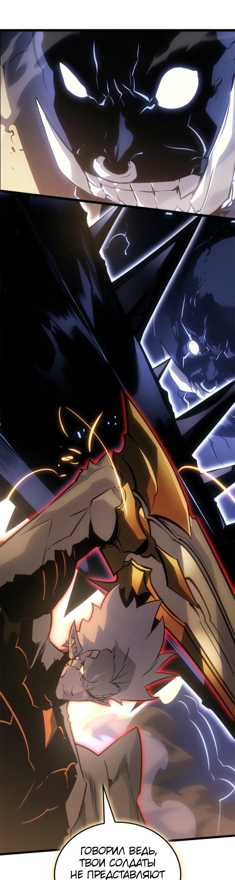 Read Поднятие уровня в одиночку Рагнарёк RU Manga Online