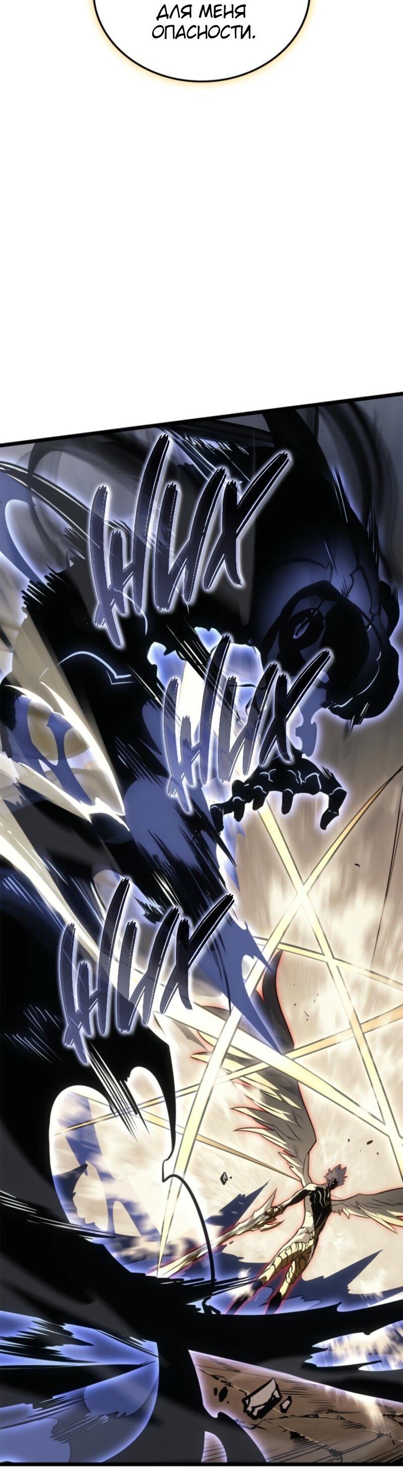 Read Поднятие уровня в одиночку Рагнарёк RU Manga Online