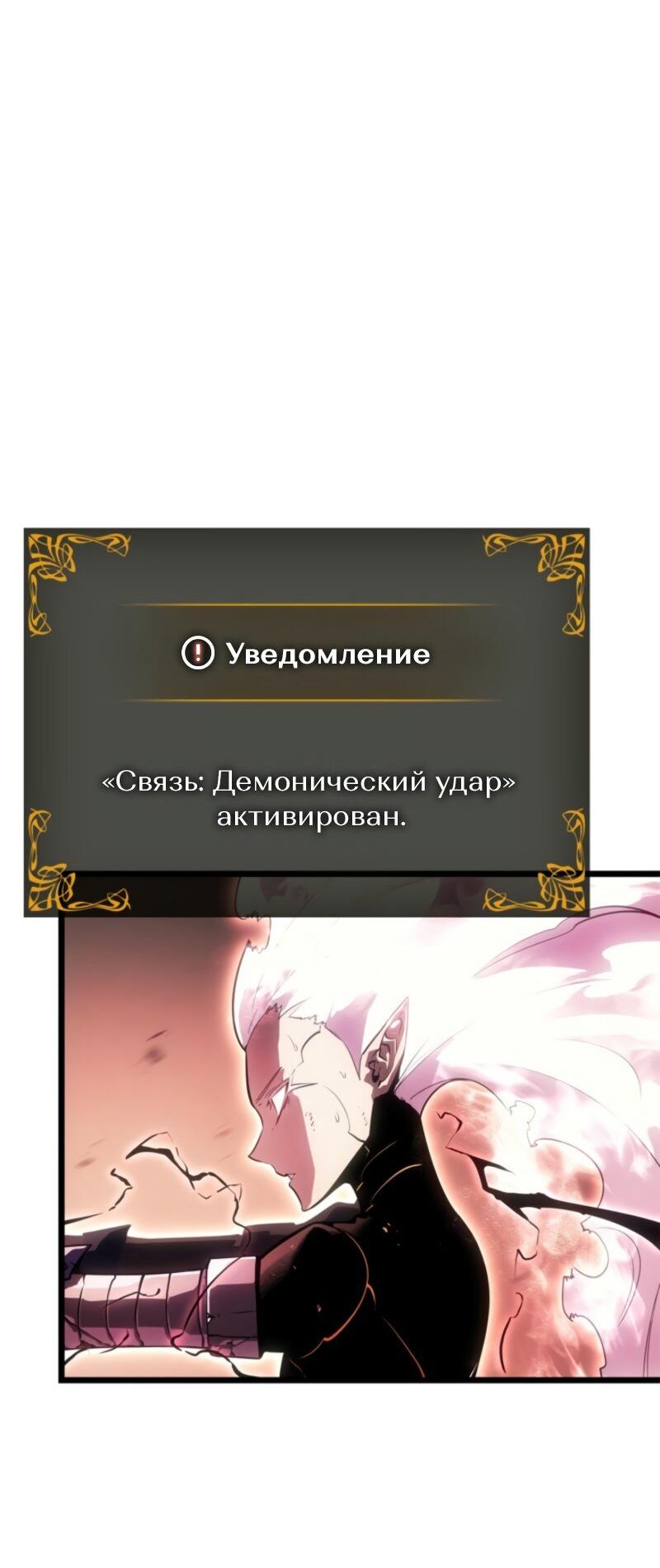 Read Поднятие уровня в одиночку Рагнарёк RU Manga Online