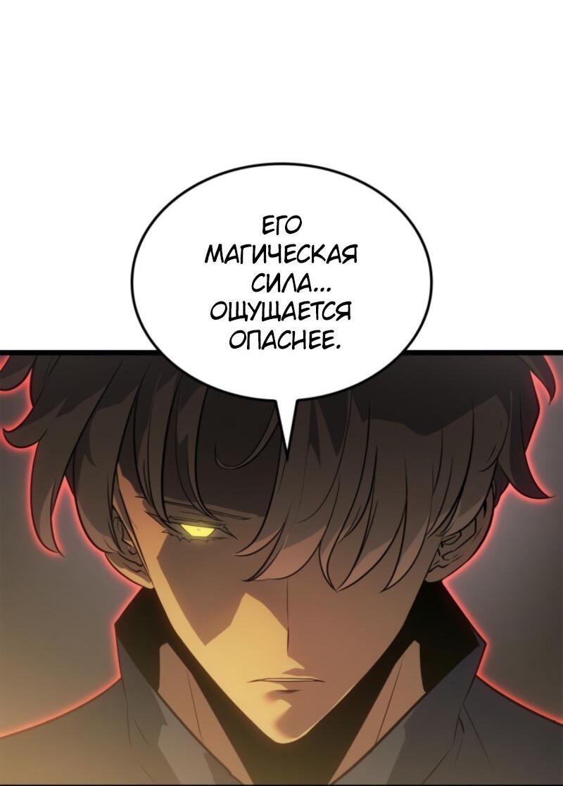 Read Поднятие уровня в одиночку Рагнарёк RU Manga Online
