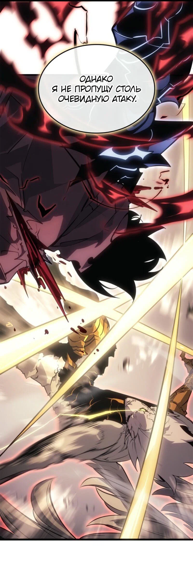 Read Поднятие уровня в одиночку Рагнарёк RU Manga Online