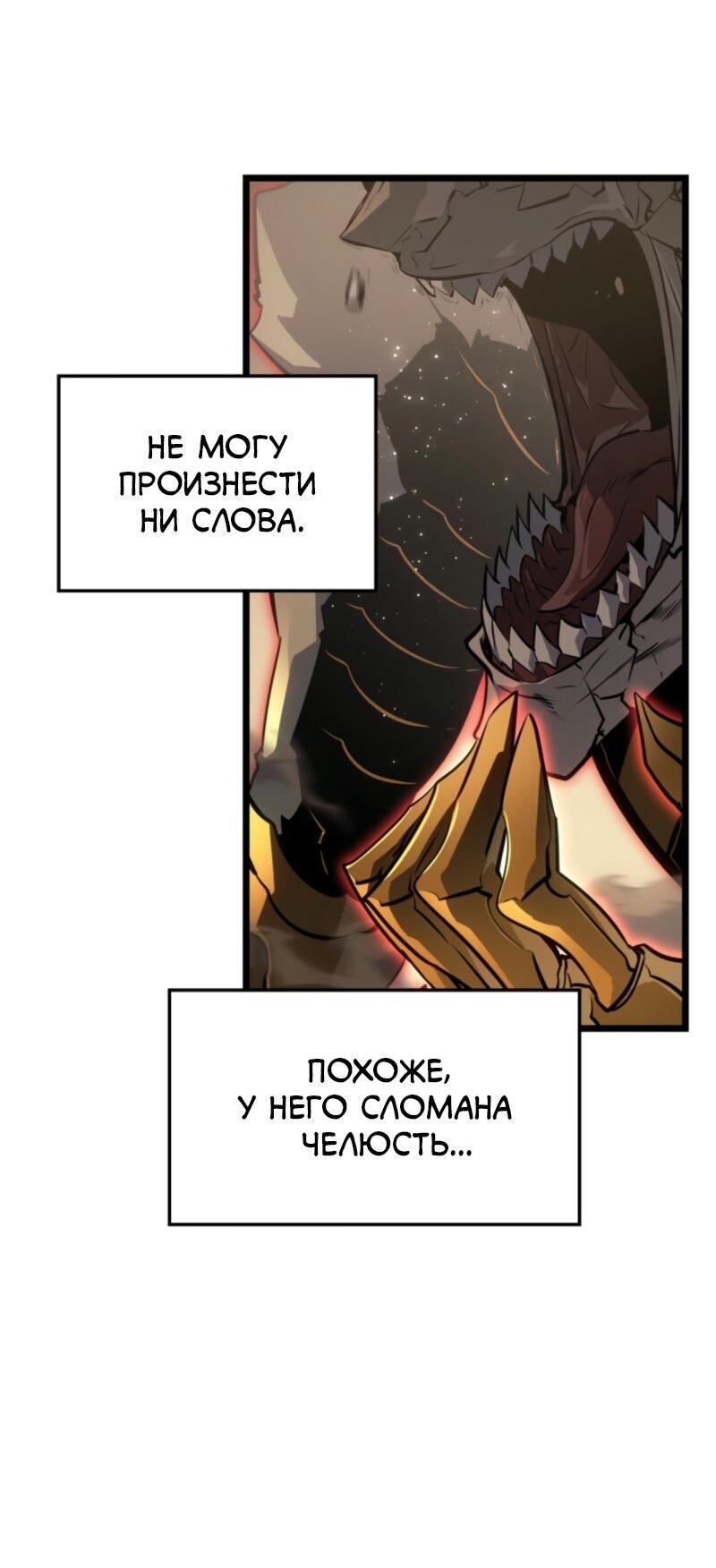 Read Поднятие уровня в одиночку Рагнарёк RU Manga Online