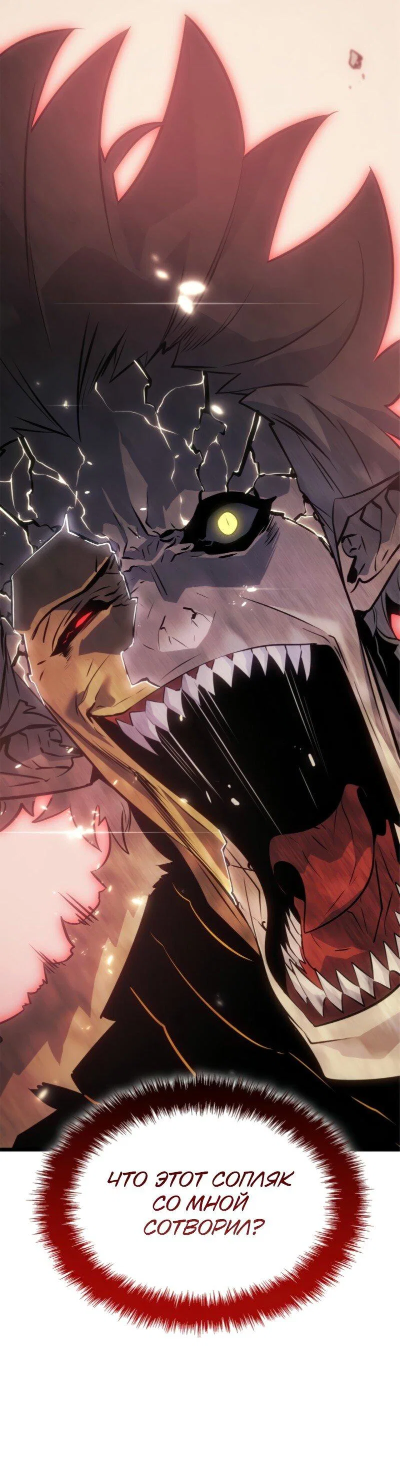 Read Поднятие уровня в одиночку Рагнарёк RU Manga Online