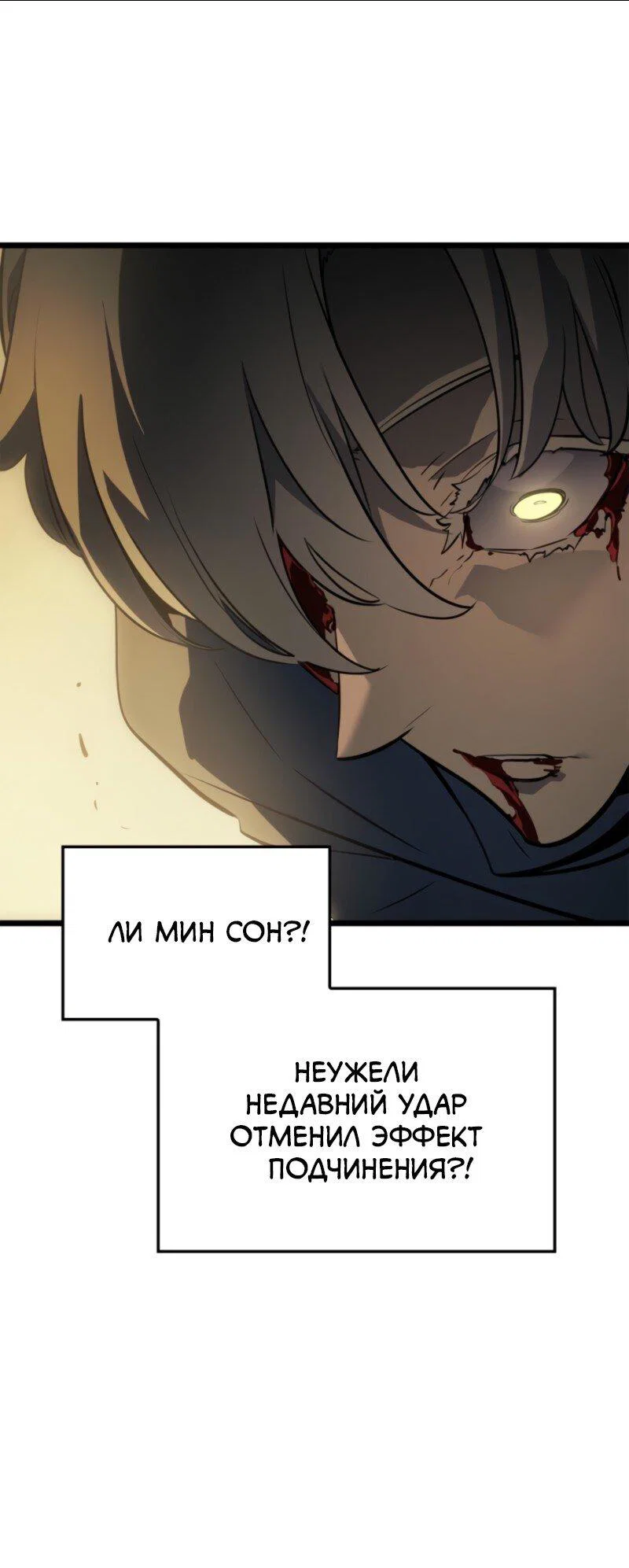 Read Поднятие уровня в одиночку Рагнарёк RU Manga Online