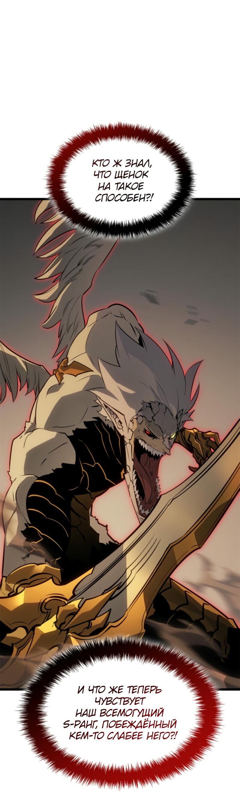 Read Поднятие уровня в одиночку Рагнарёк RU Manga Online