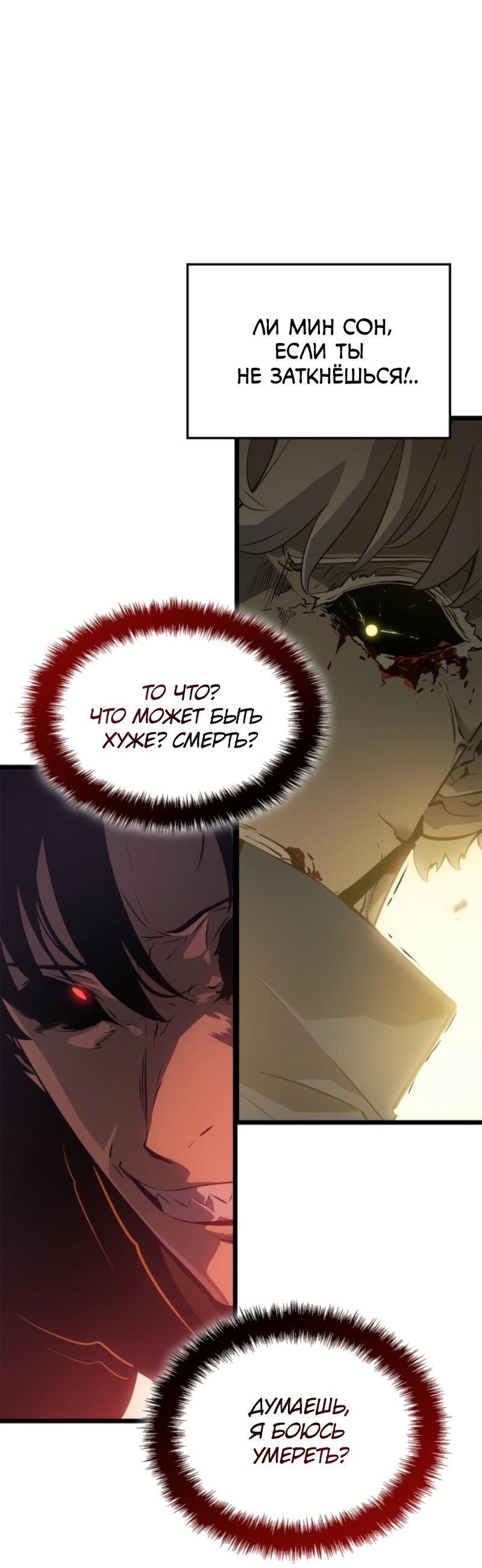 Read Поднятие уровня в одиночку Рагнарёк RU Manga Online