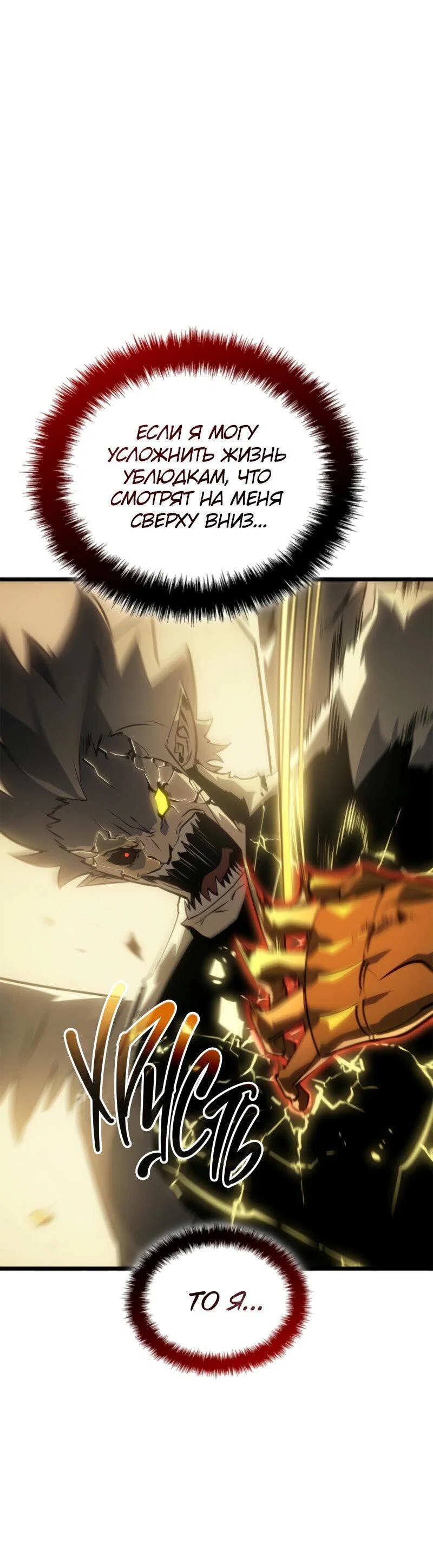 Read Поднятие уровня в одиночку Рагнарёк RU Manga Online