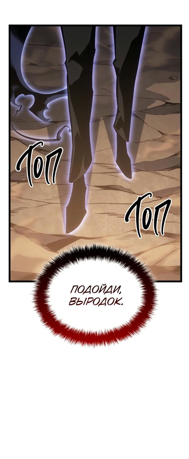 Read Поднятие уровня в одиночку Рагнарёк RU Manga Online
