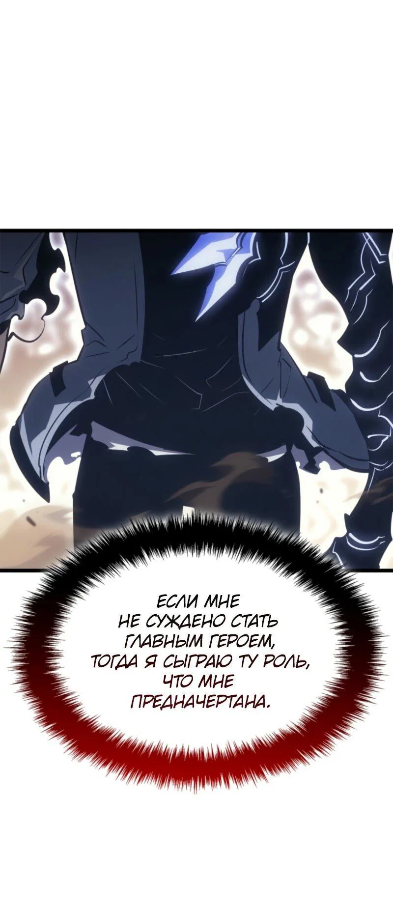 Read Поднятие уровня в одиночку Рагнарёк RU Manga Online
