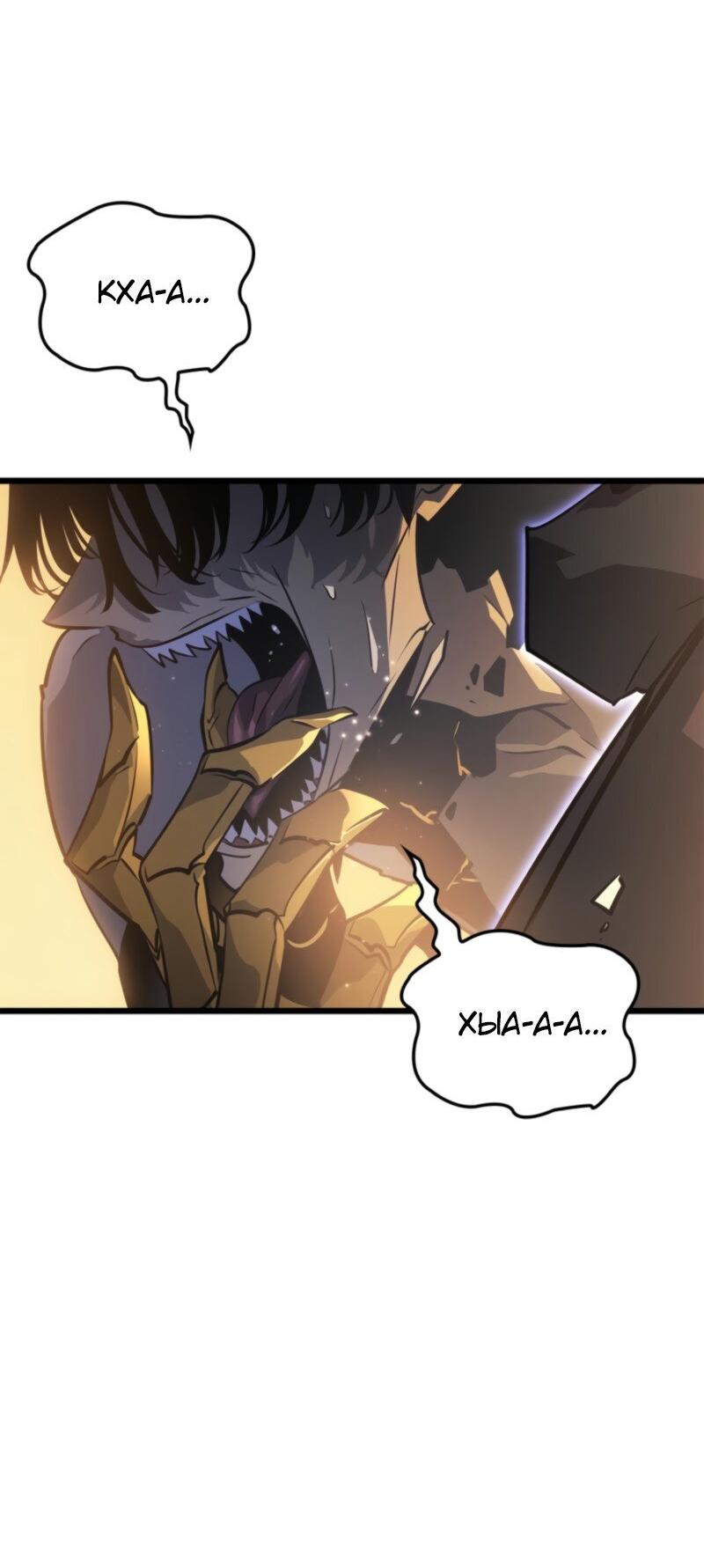 Read Поднятие уровня в одиночку Рагнарёк RU Manga Online