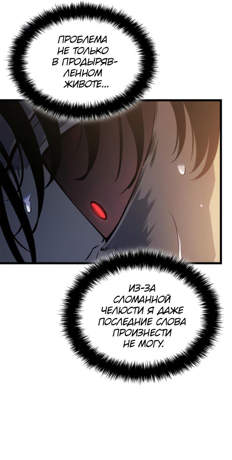 Read Поднятие уровня в одиночку Рагнарёк RU Manga Online