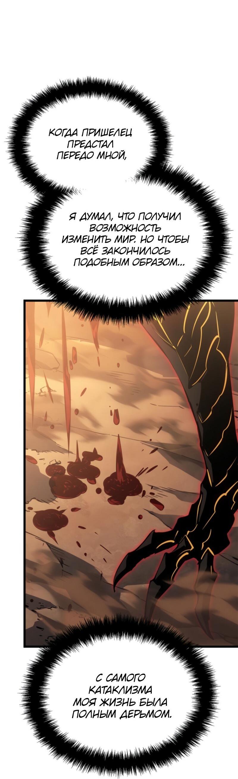 Read Поднятие уровня в одиночку Рагнарёк RU Manga Online