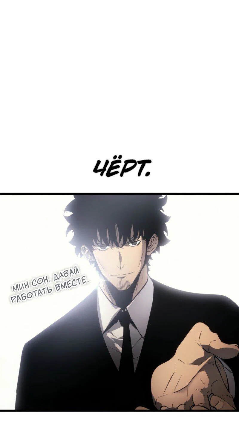 Read Поднятие уровня в одиночку Рагнарёк RU Manga Online