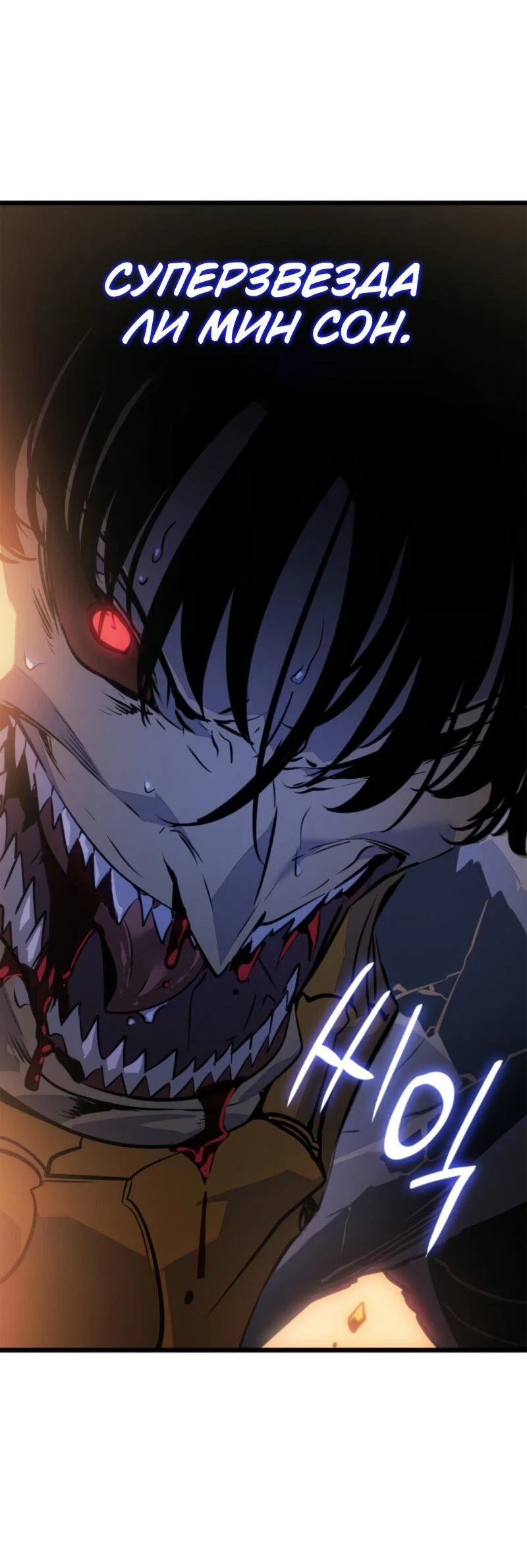 Read Поднятие уровня в одиночку Рагнарёк RU Manga Online