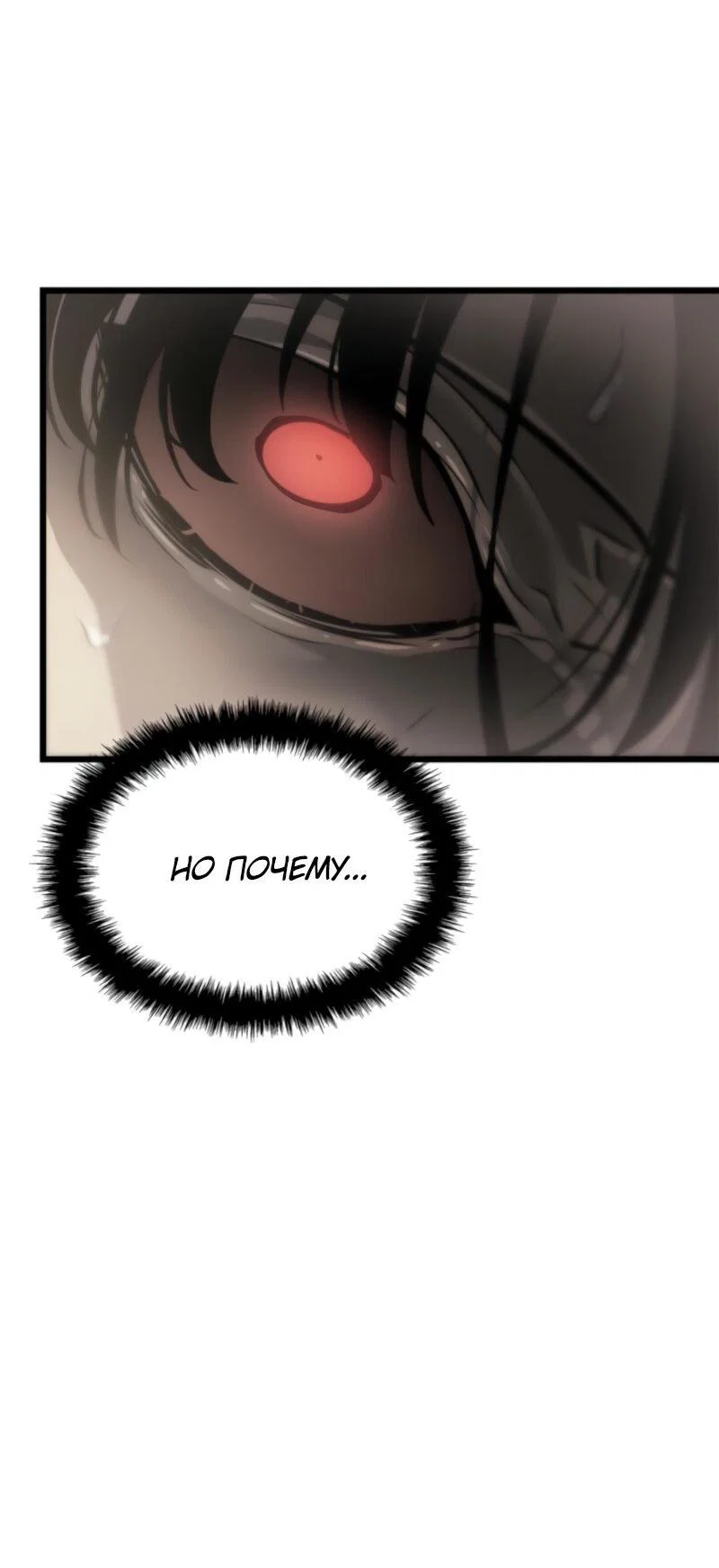 Read Поднятие уровня в одиночку Рагнарёк RU Manga Online