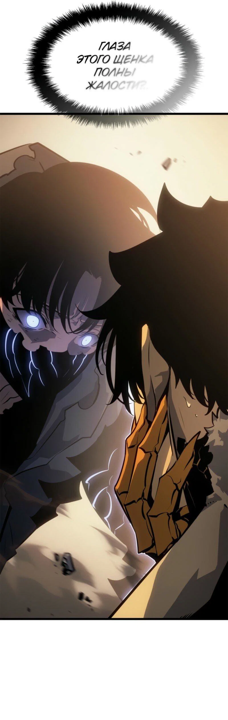 Read Поднятие уровня в одиночку Рагнарёк RU Manga Online