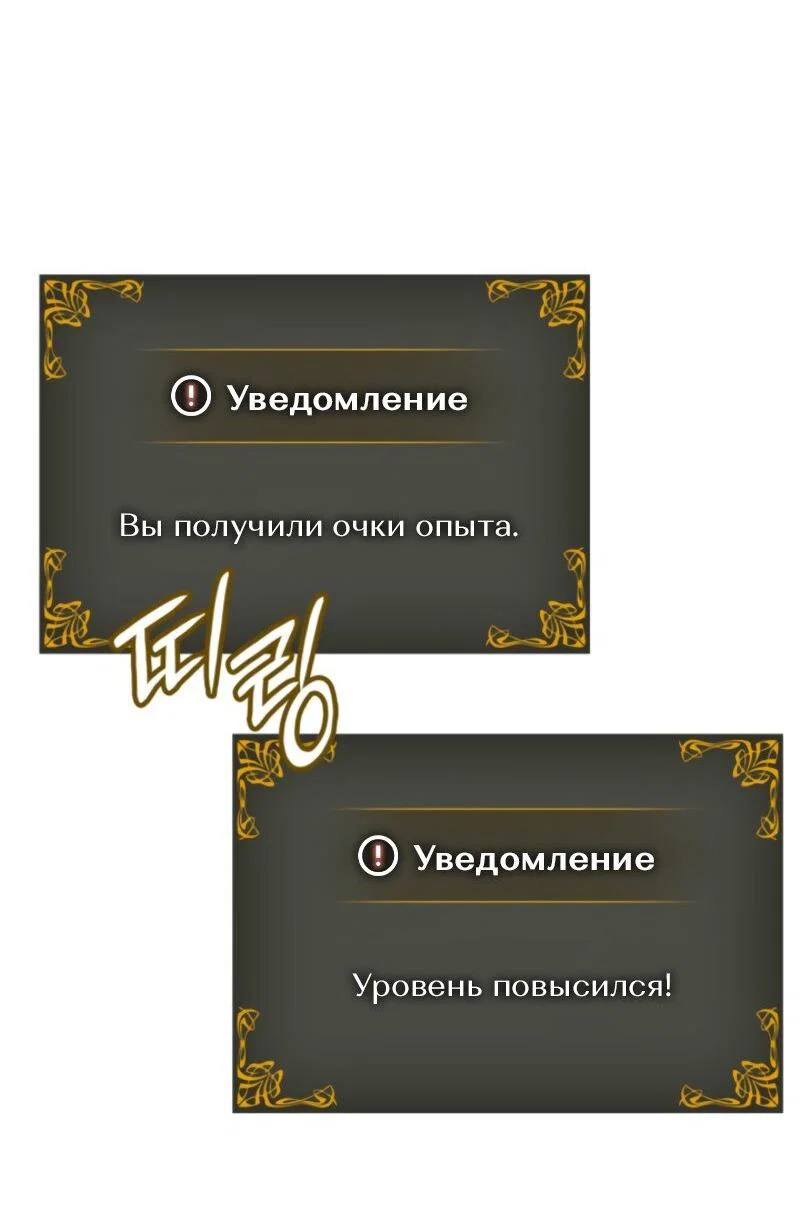 Read Поднятие уровня в одиночку Рагнарёк RU Manga Online
