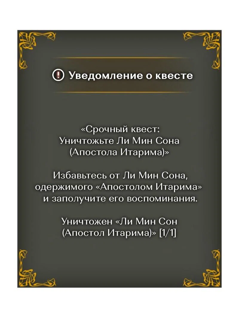 Read Поднятие уровня в одиночку Рагнарёк RU Manga Online