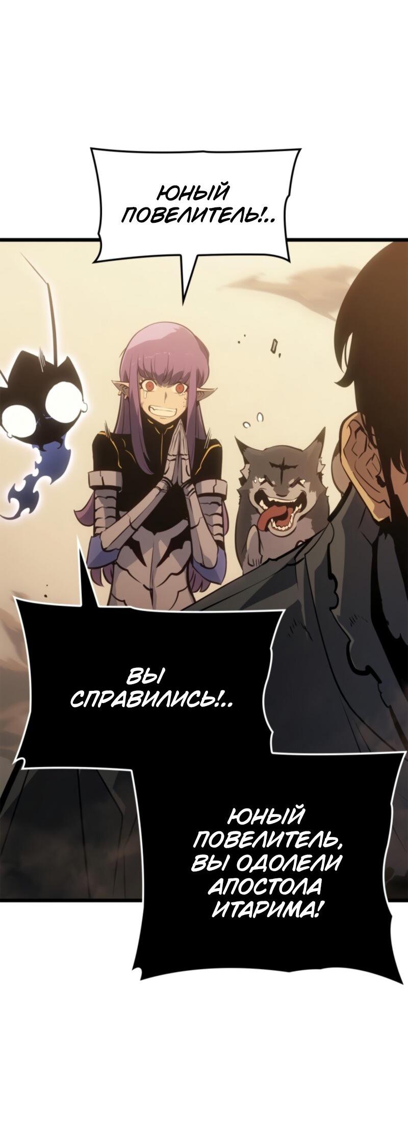 Read Поднятие уровня в одиночку Рагнарёк RU Manga Online