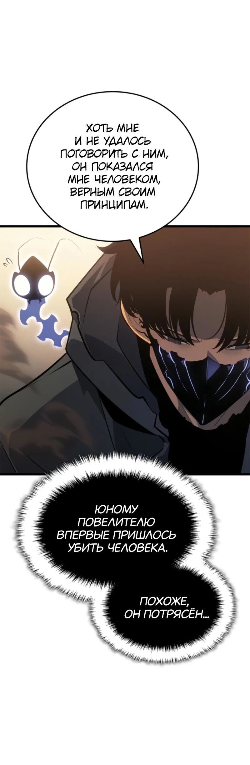 Read Поднятие уровня в одиночку Рагнарёк RU Manga Online
