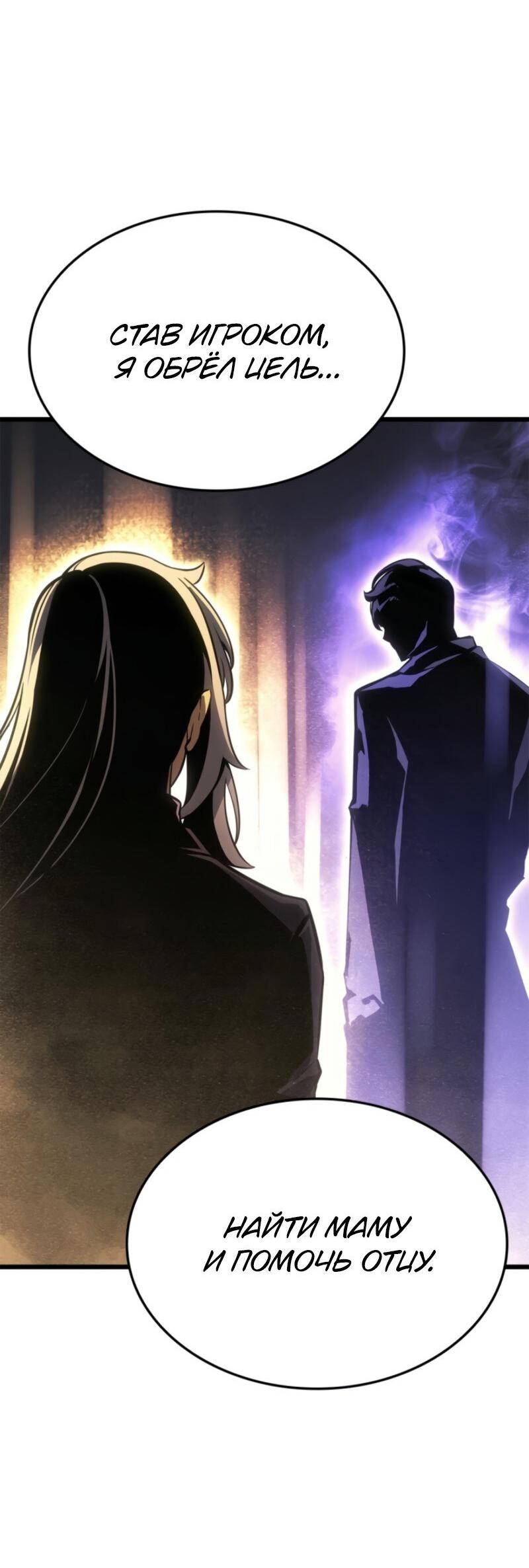 Read Поднятие уровня в одиночку Рагнарёк RU Manga Online