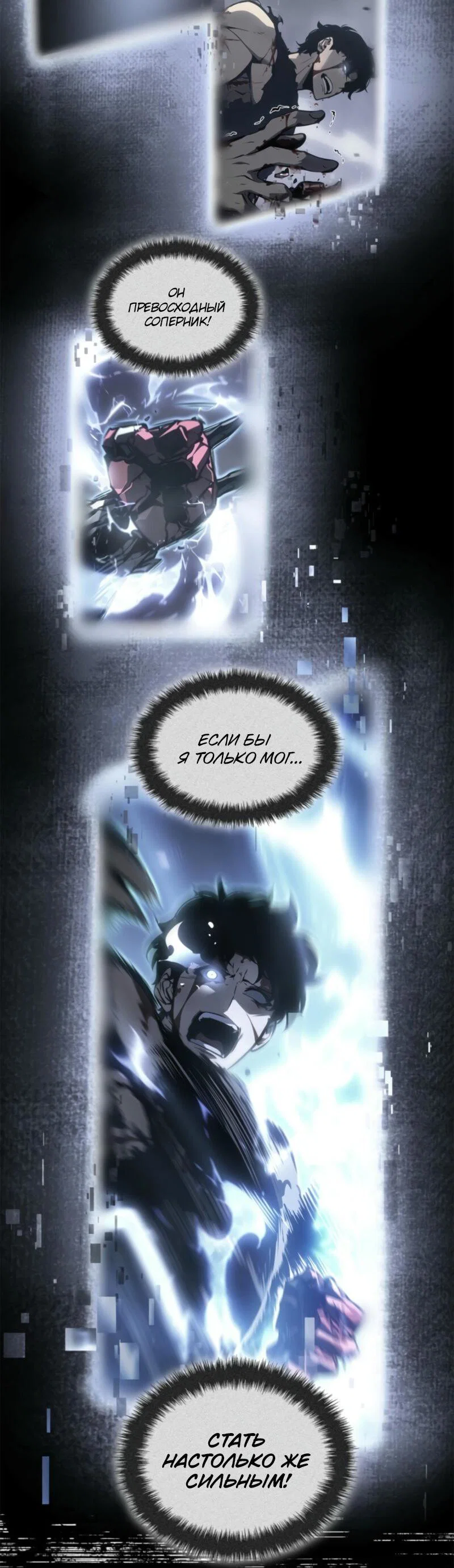 Read Поднятие уровня в одиночку Рагнарёк RU Manga Online