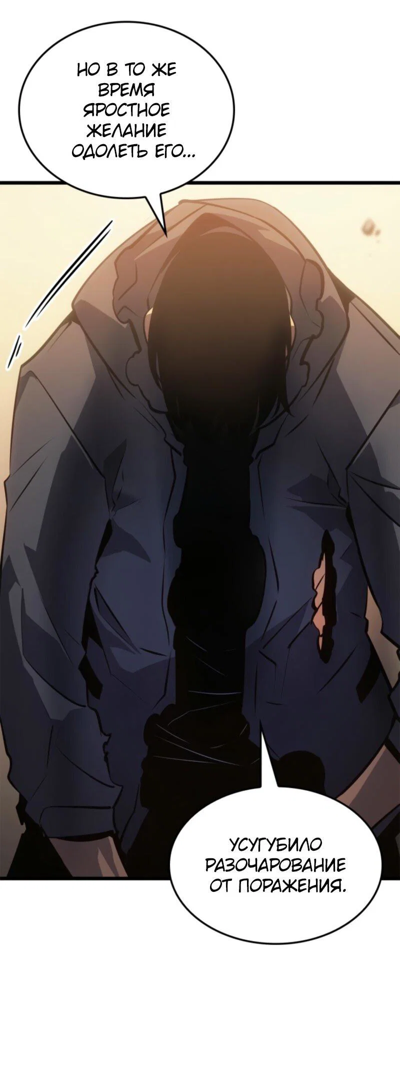 Read Поднятие уровня в одиночку Рагнарёк RU Manga Online