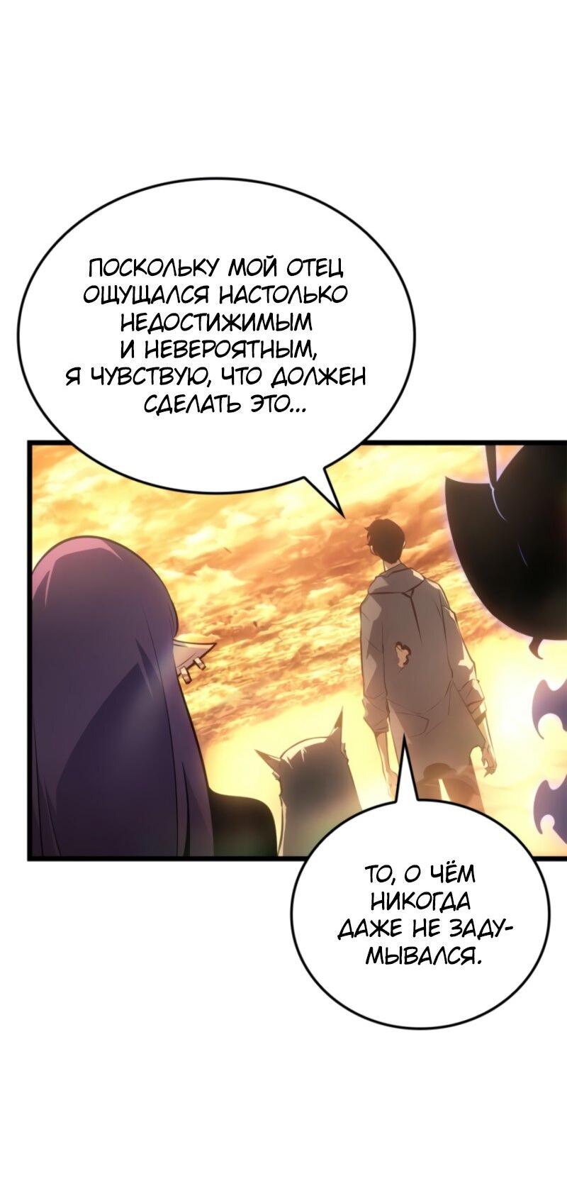 Read Поднятие уровня в одиночку Рагнарёк RU Manga Online