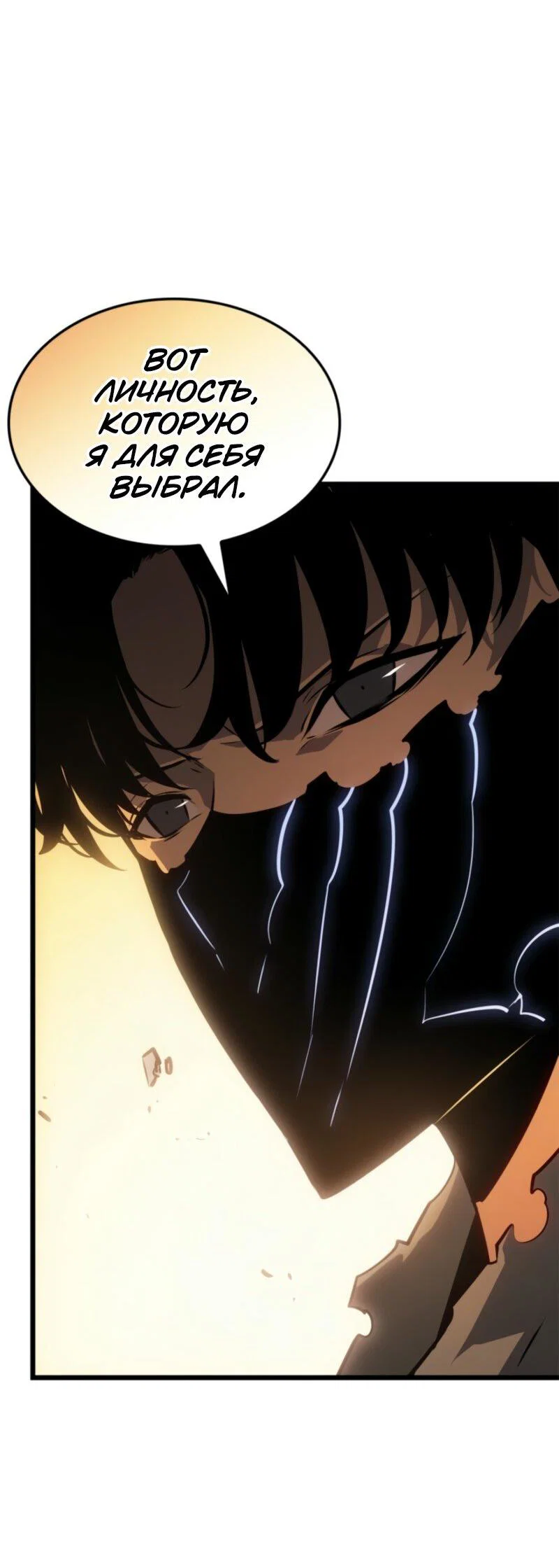 Read Поднятие уровня в одиночку Рагнарёк RU Manga Online