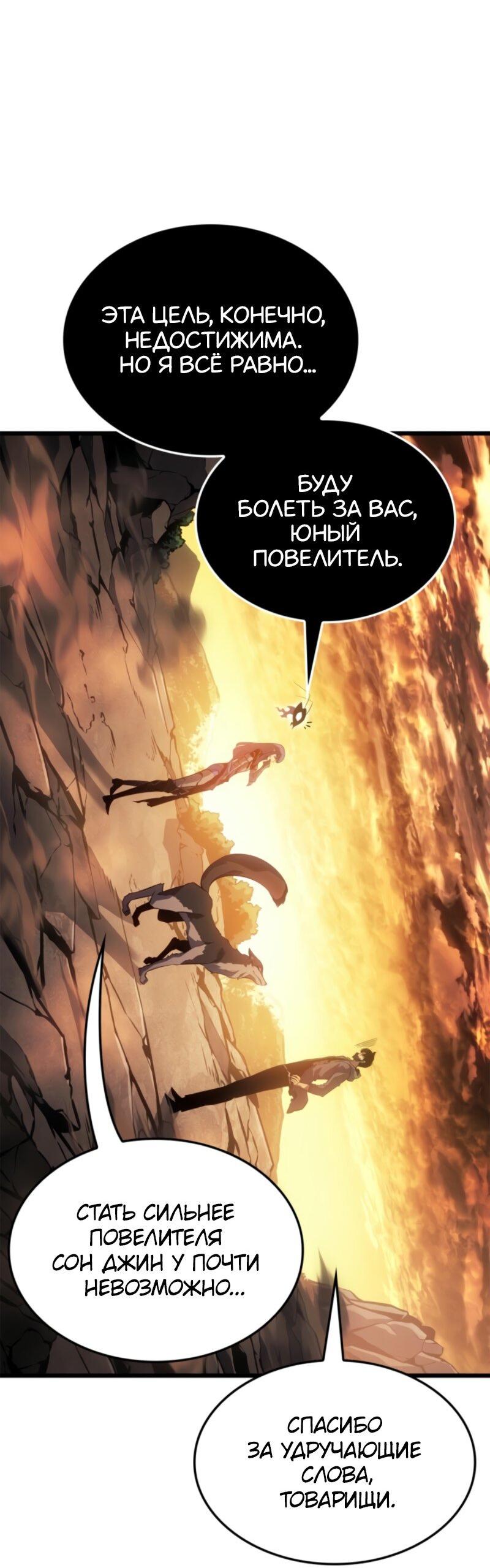 Read Поднятие уровня в одиночку Рагнарёк RU Manga Online
