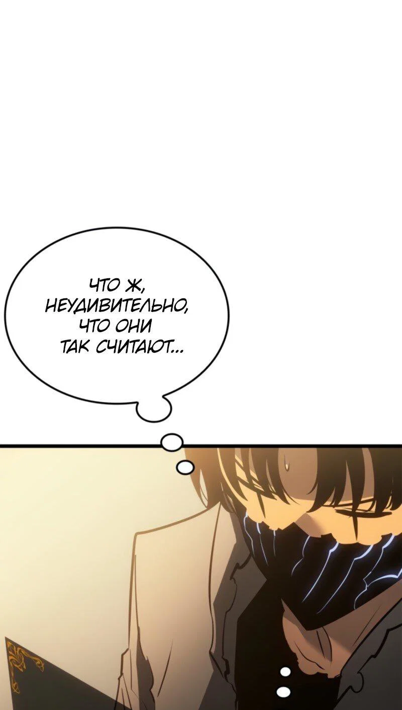 Read Поднятие уровня в одиночку Рагнарёк RU Manga Online