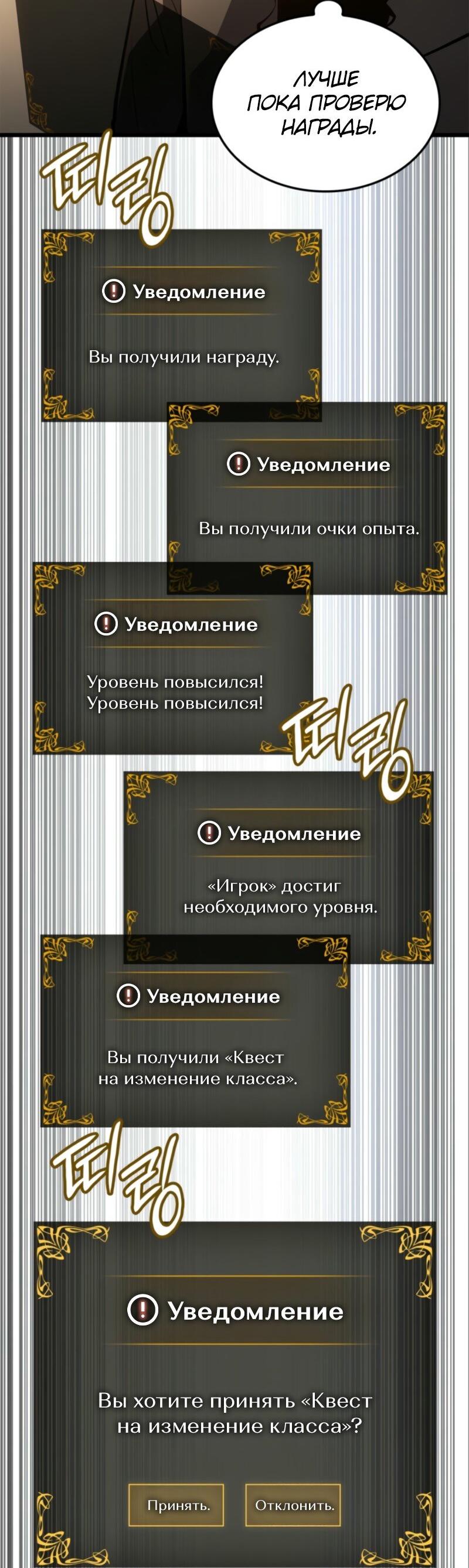 Read Поднятие уровня в одиночку Рагнарёк RU Manga Online