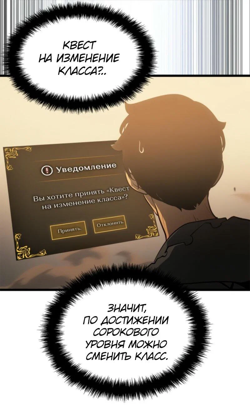 Read Поднятие уровня в одиночку Рагнарёк RU Manga Online