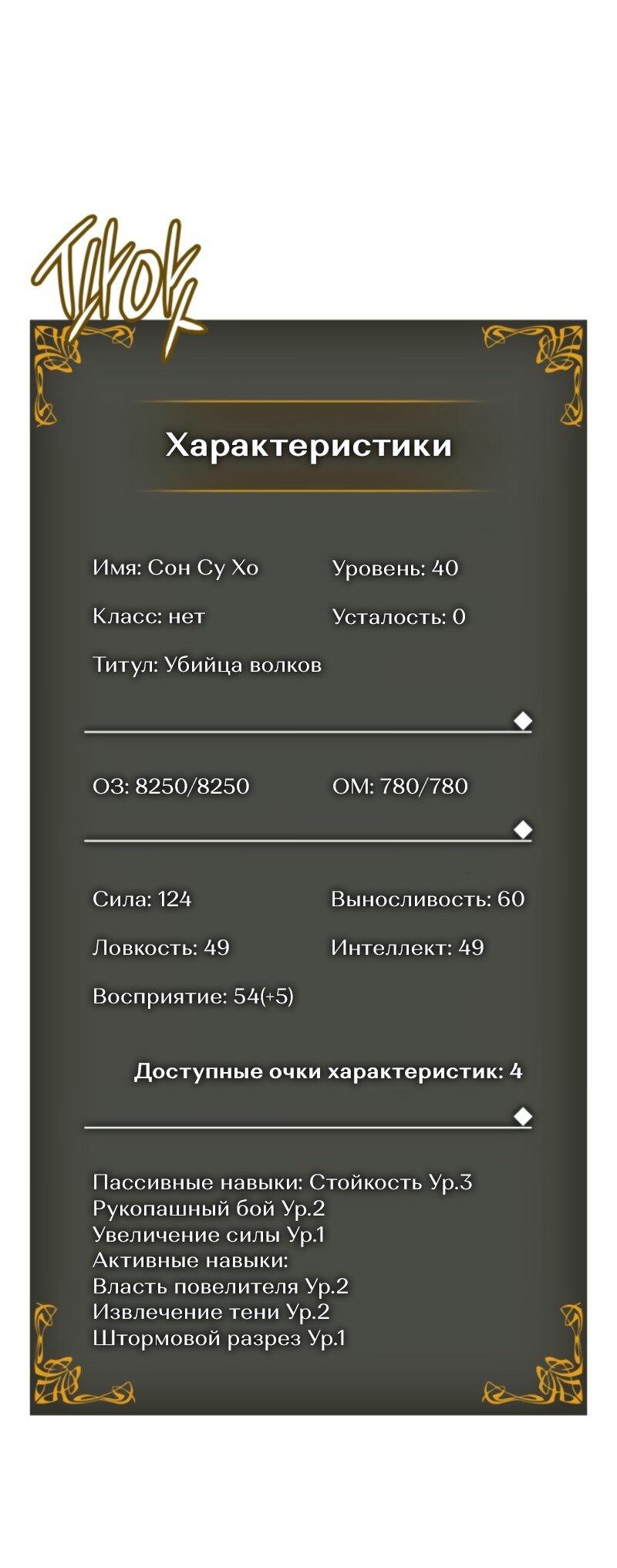 Read Поднятие уровня в одиночку Рагнарёк RU Manga Online