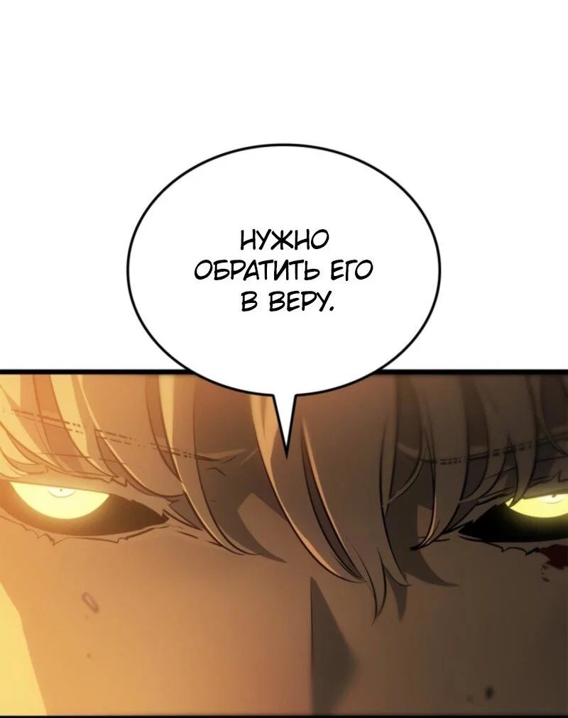 Read Поднятие уровня в одиночку Рагнарёк RU Manga Online