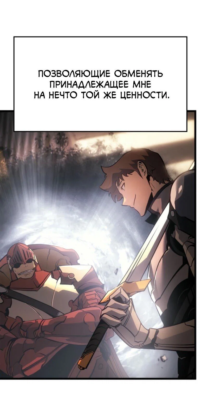 Read Поднятие уровня в одиночку Рагнарёк RU Manga Online