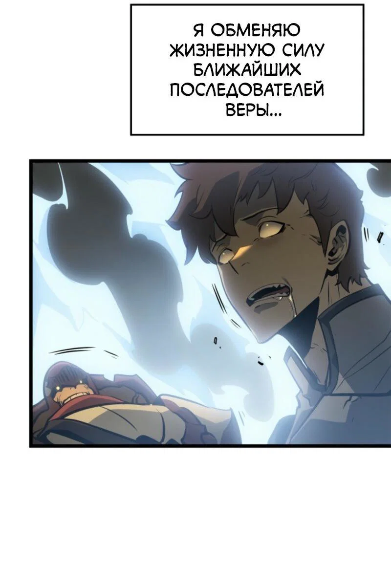 Read Поднятие уровня в одиночку Рагнарёк RU Manga Online