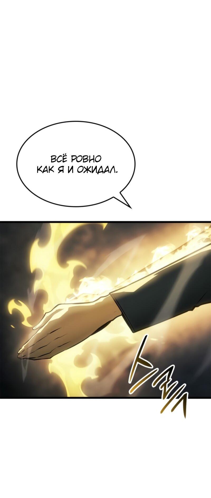 Read Поднятие уровня в одиночку Рагнарёк RU Manga Online