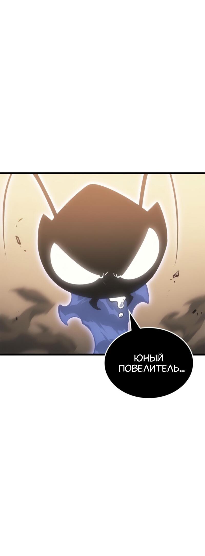 Read Поднятие уровня в одиночку Рагнарёк RU Manga Online