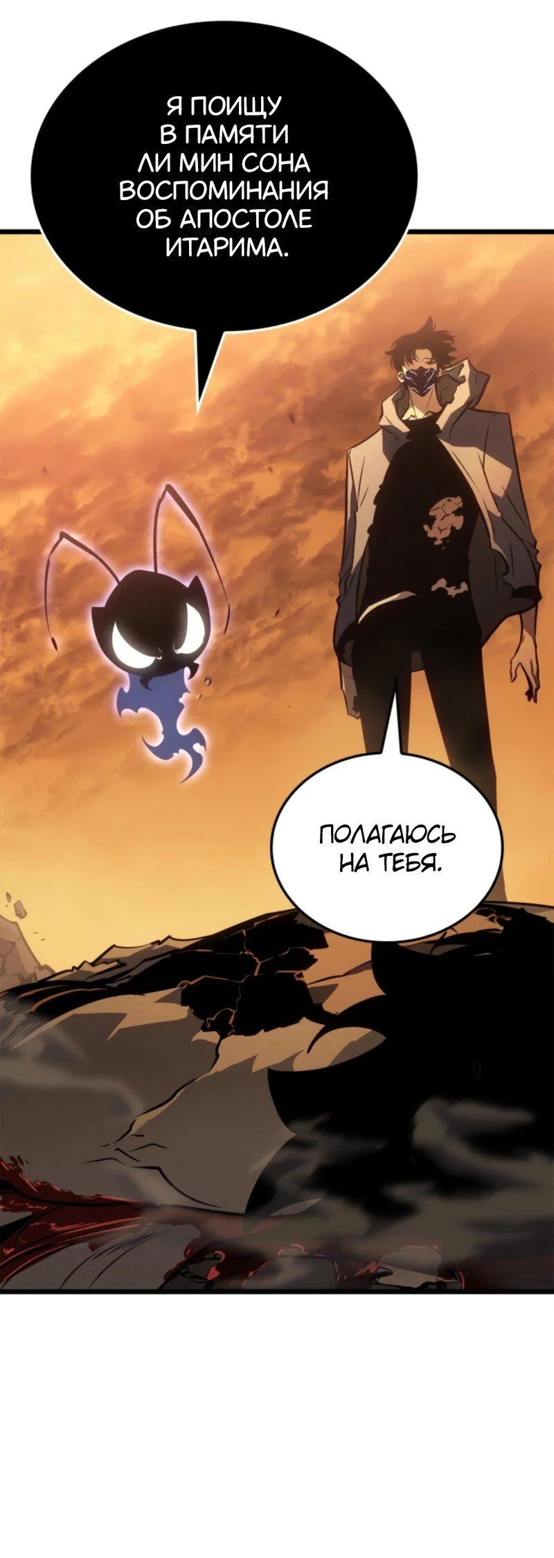 Read Поднятие уровня в одиночку Рагнарёк RU Manga Online