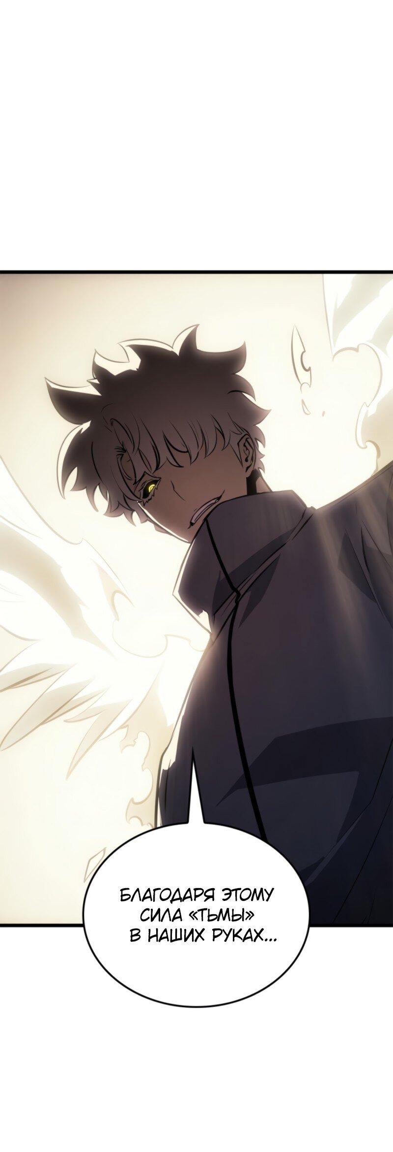 Read Поднятие уровня в одиночку Рагнарёк RU Manga Online