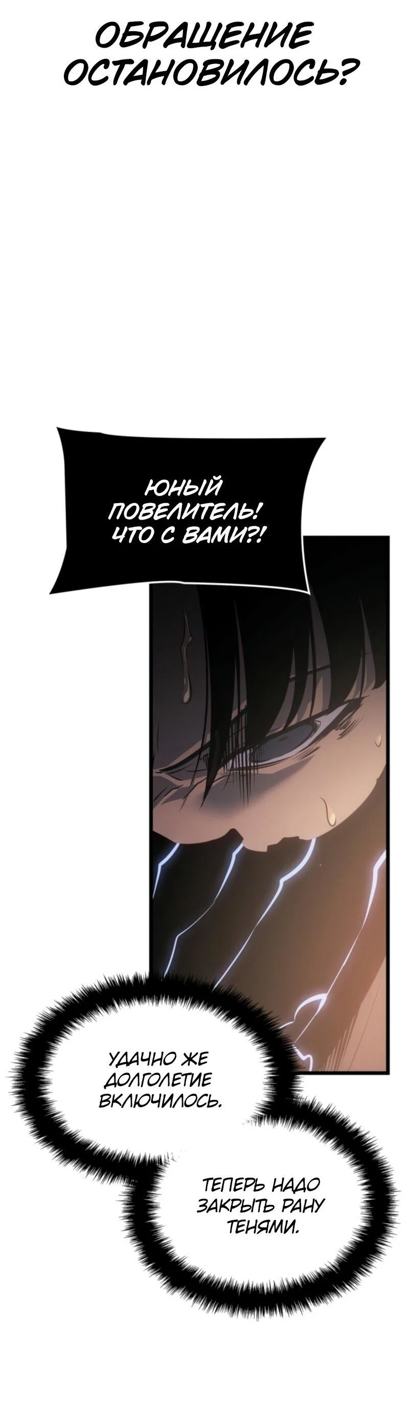 Read Поднятие уровня в одиночку Рагнарёк RU Manga Online