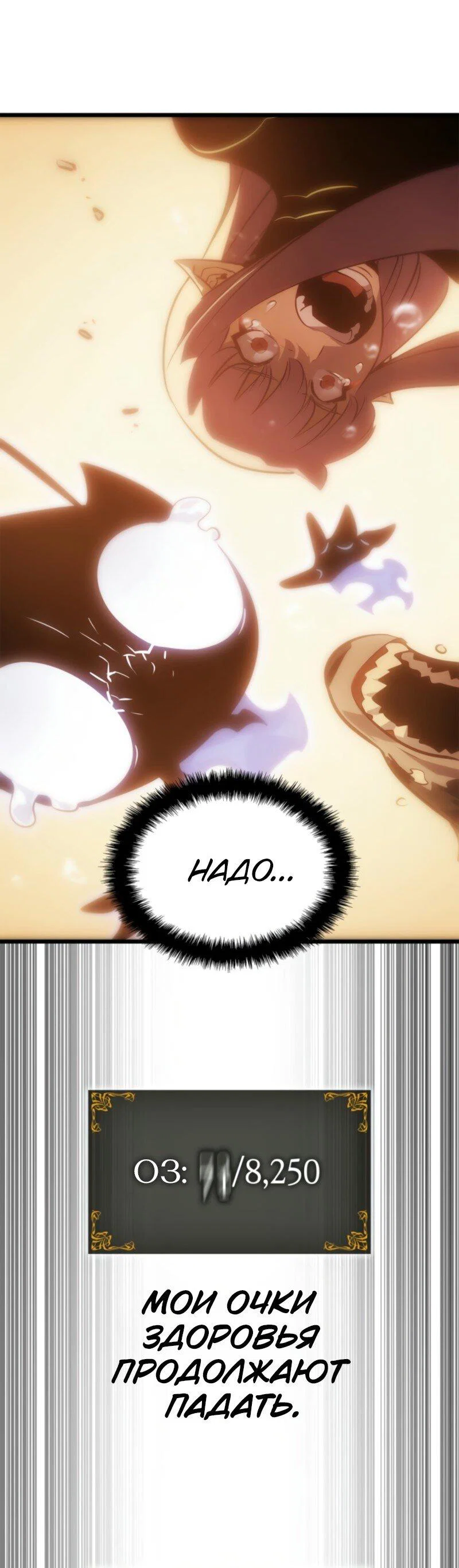 Read Поднятие уровня в одиночку Рагнарёк RU Manga Online