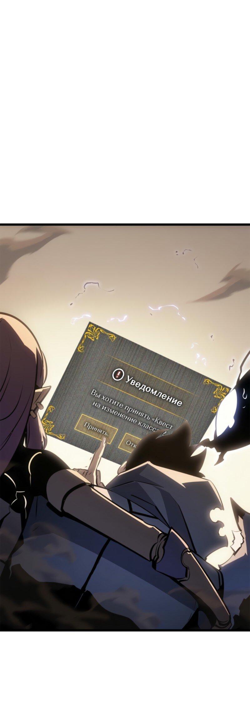 Read Поднятие уровня в одиночку Рагнарёк RU Manga Online