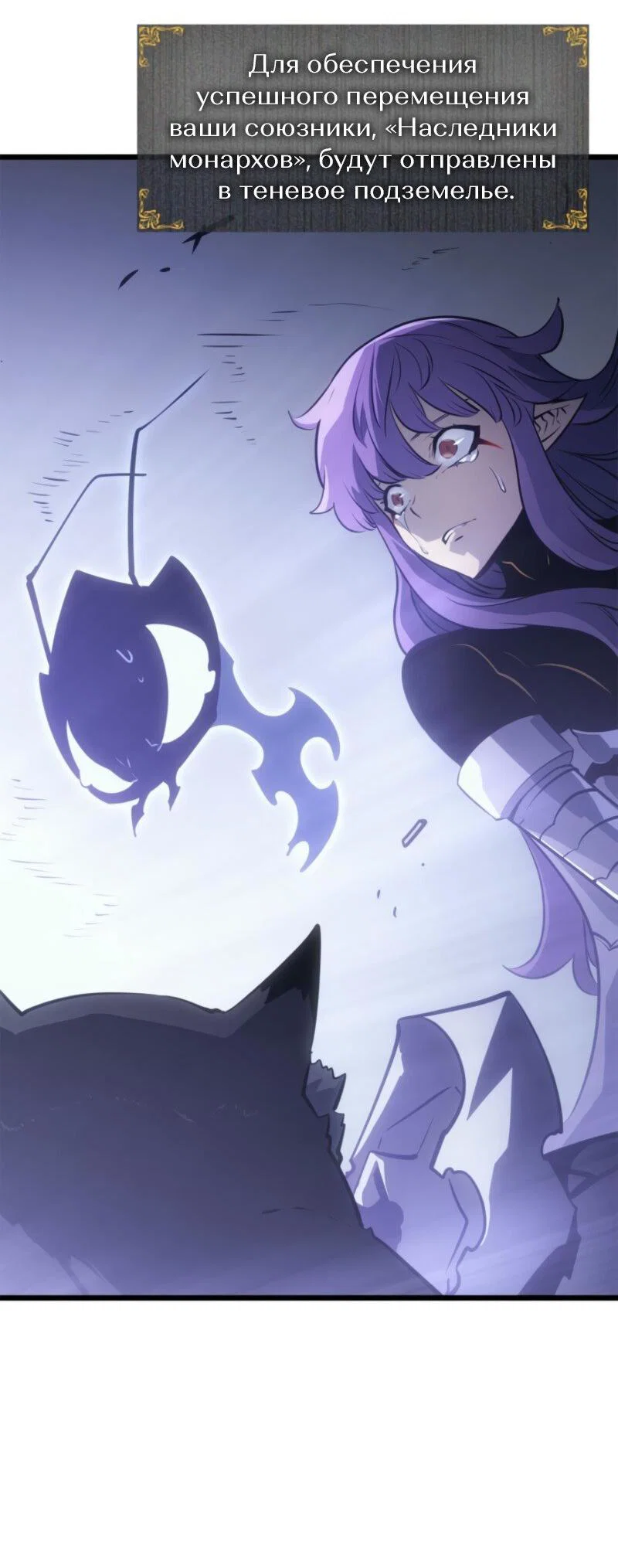 Read Поднятие уровня в одиночку Рагнарёк RU Manga Online