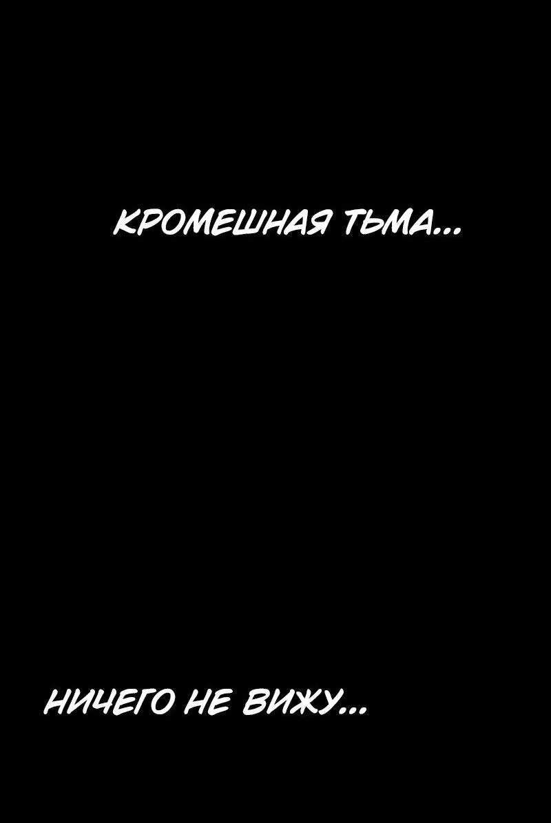 Read Поднятие уровня в одиночку Рагнарёк RU Manga Online